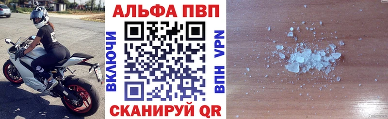 как найти Печоры A PVP кристаллы