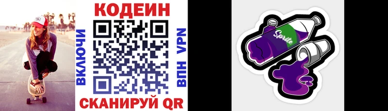 KRAKEN вход  Печоры  Codein напиток Lean (лин) 