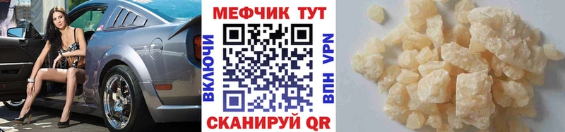 МЕФ кристаллы  Печоры 