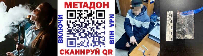 Метадон methadone Печоры